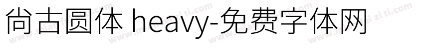 尚古圆体 heavy字体转换